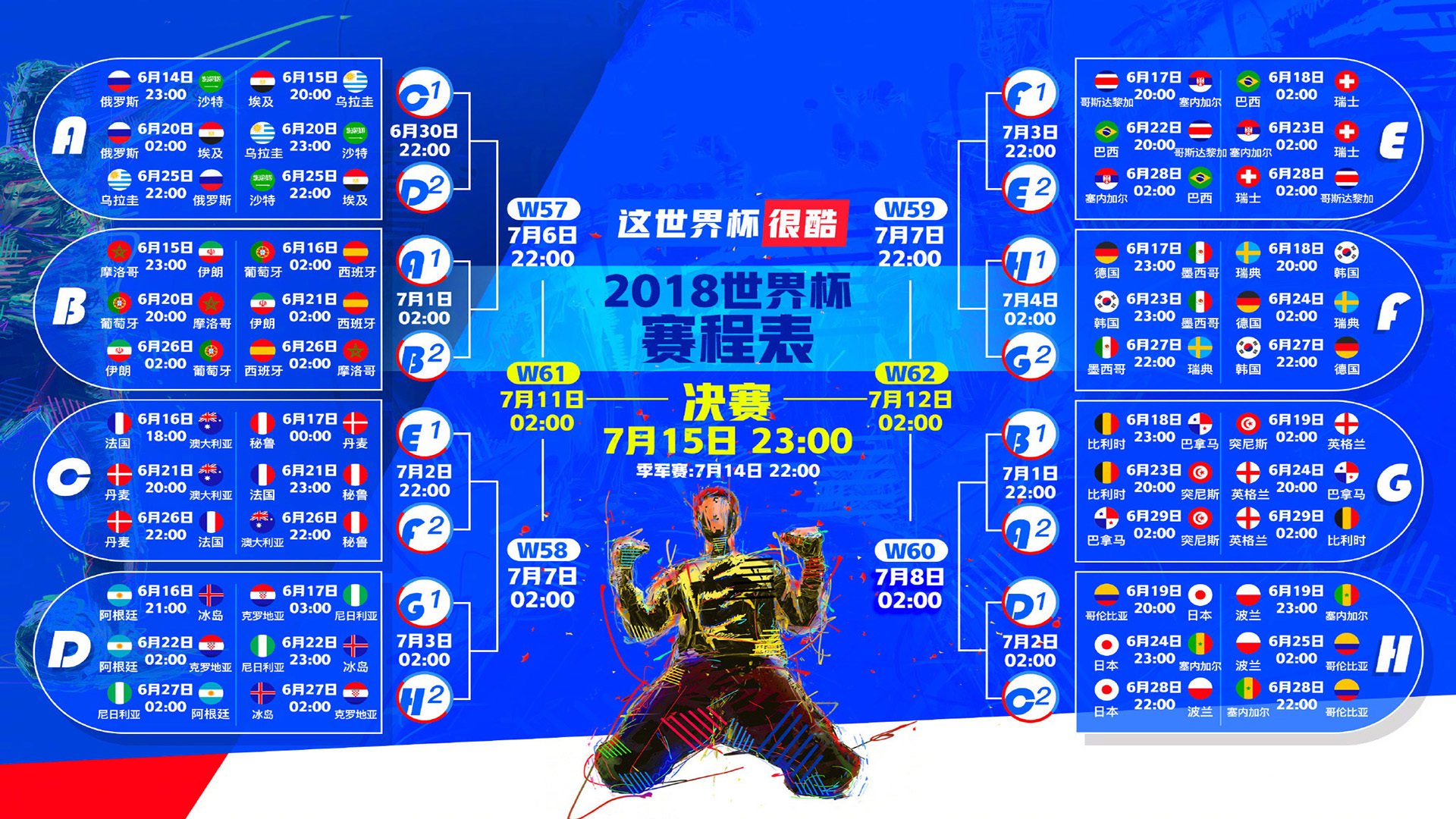 莎拉波娃踢进西甲？第38轮收官战的意外彩蛋